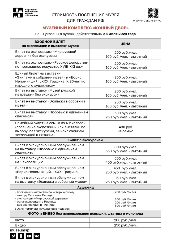 Прейскурант 2025 Прейскурант 2025_Сергий.jpg