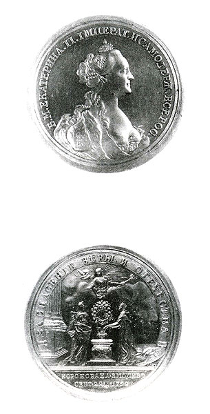 Медаль в память коронации Екатерины II. 1762 г. 