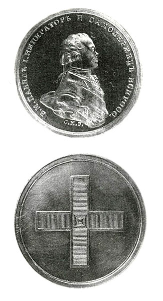 Медаль на разные случаи. Павел I. 1796-1801 г. 