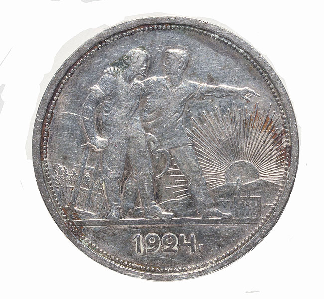 35. Рубль (аверс). 1924 г. Серебро