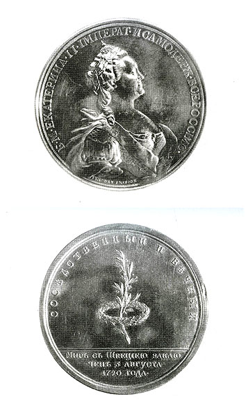 Медаль на заключение мира со Швецией. 1790 г. 