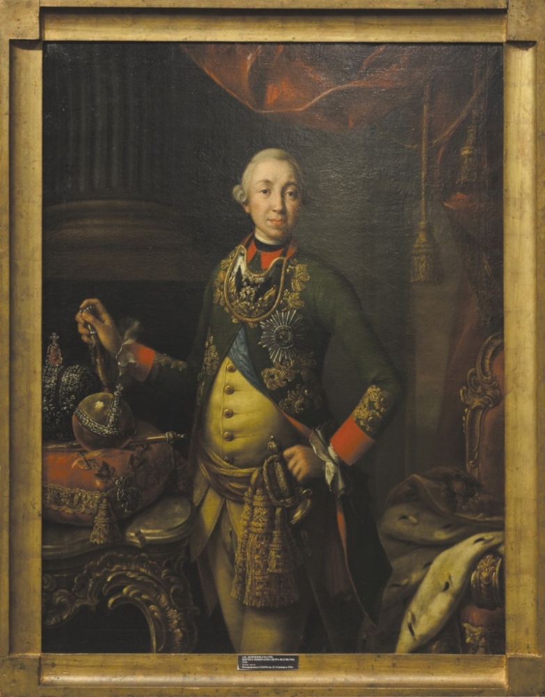 Антропов А.П. Портрет императора Петра III. 