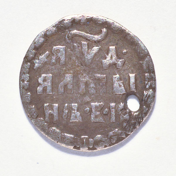9. Алтын 1704 г. Серебро