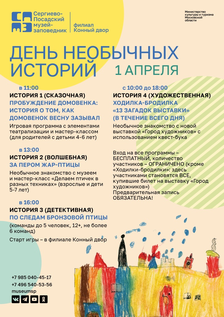 1 апреля.jpg