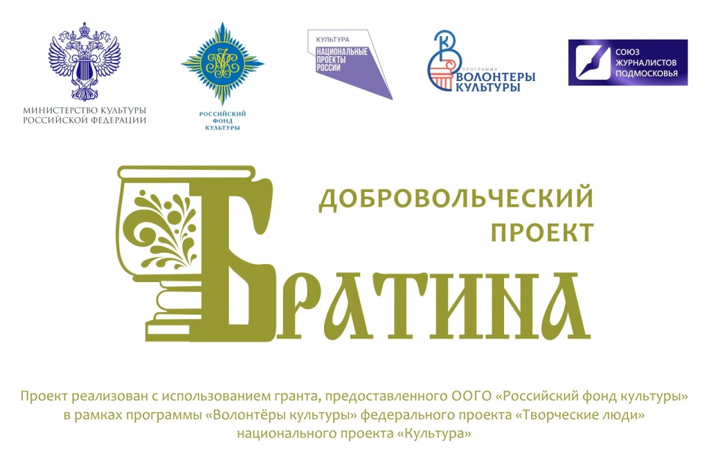 bratina-banner-2021.jpg