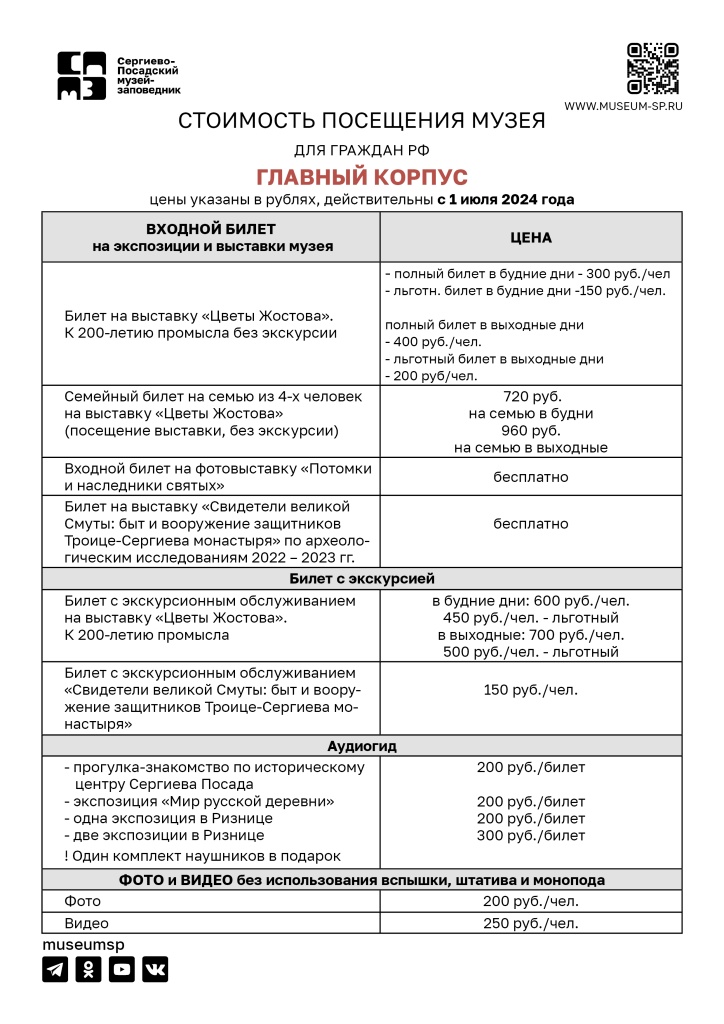 Прейскурант 2023_Исходник.jpg