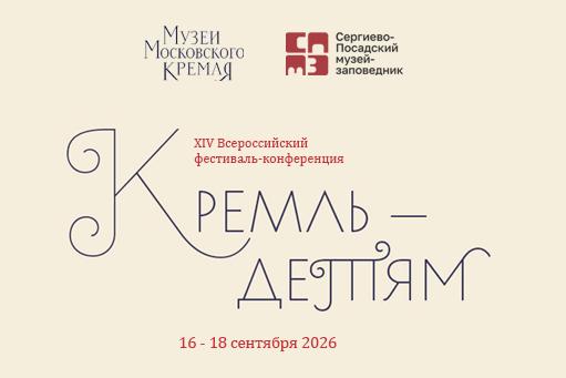 Кремль детям.jpg