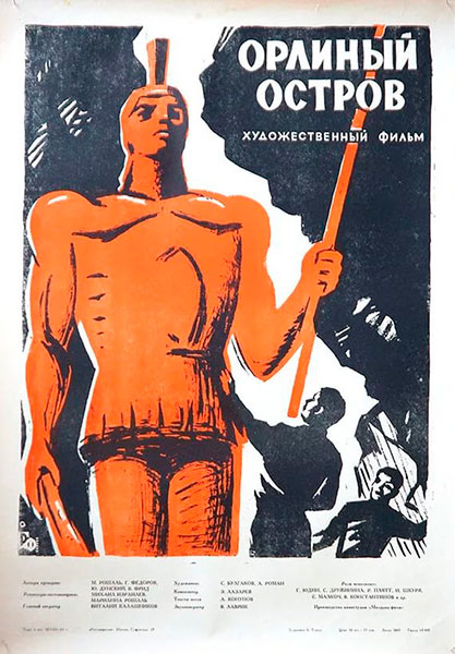 2.-Афиша-фильма-Орлиный-остров.-1961-г.jpg 2.-Афиша-фильма-Орлиный-остров.-1961-г.jpg