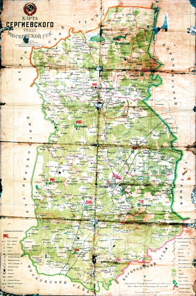 Карта. 1925 г..jpg