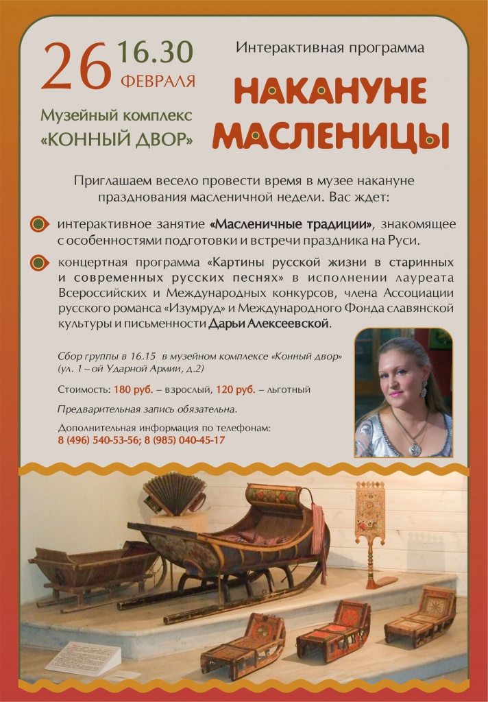 Накануне масленицы.jpg Накануне масленицы.jpg