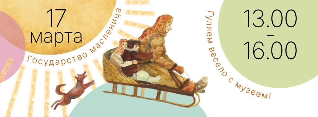 Масленица А3 горизонтальная масленица2.jpg