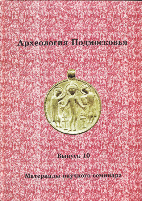 sbornik_arheol.jpg sbornik_arheol.jpg