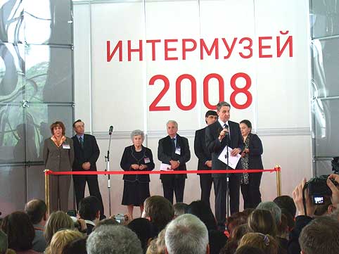 Интермузей 2008-1