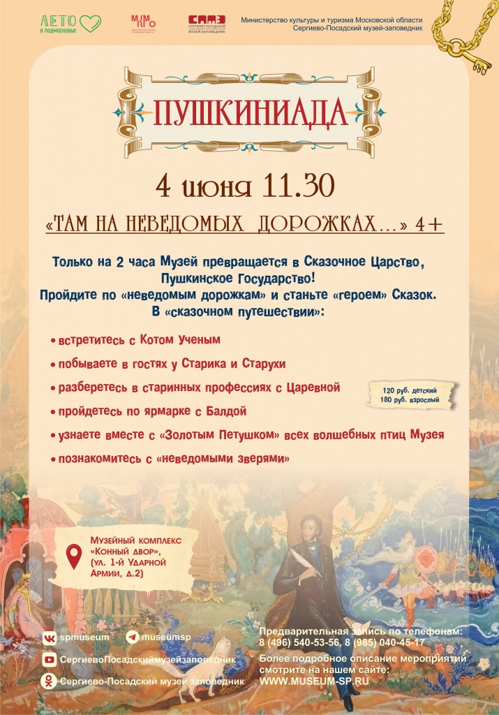 Там на неведомых дорожках.jpg Там на неведомых дорожках.jpg