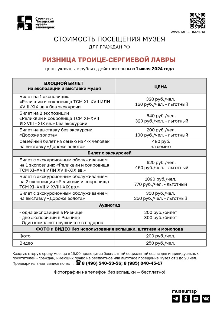 Прейскурант 2026