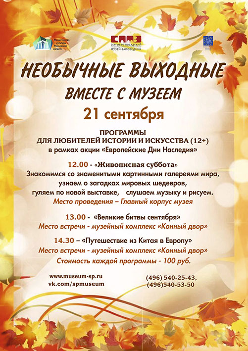 21-сентября_.jpg 21-сентября_.jpg
