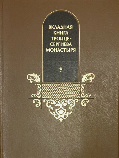 вклад-книга.jpg