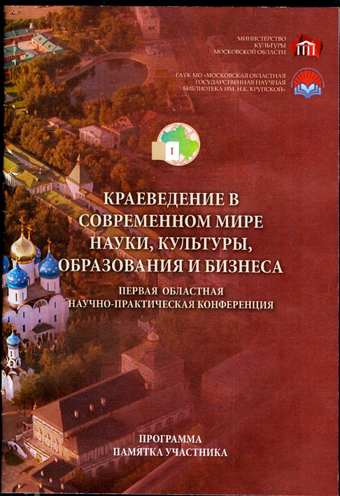 конф круп.jpg