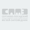 Троице-Сергиева лавра и русские государи: реликвии и художественные сокровища. (в упаковке). Троице-Сергиева лавра и русские государи: реликвии и художественные сокровища. (в упаковке).