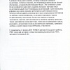 Благодарность от ДПО УМЦО Сергиево-Посадского района, 2014 г.
