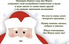 Почта деда Мороза
