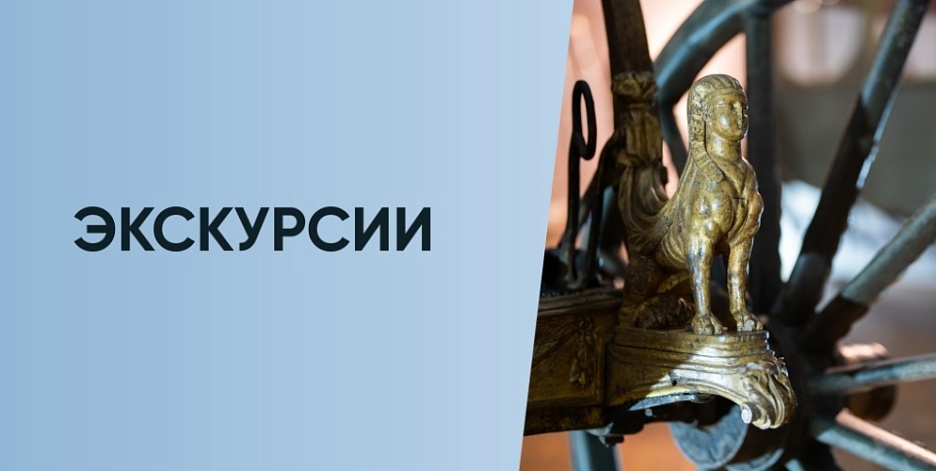 Экскурсии в сентябре