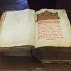 Книжная культура России и Троице-Сергиев монастырь