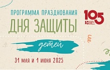 День защиты детей в Музее