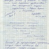 Благодарности за Новогодний бал 2014 г.