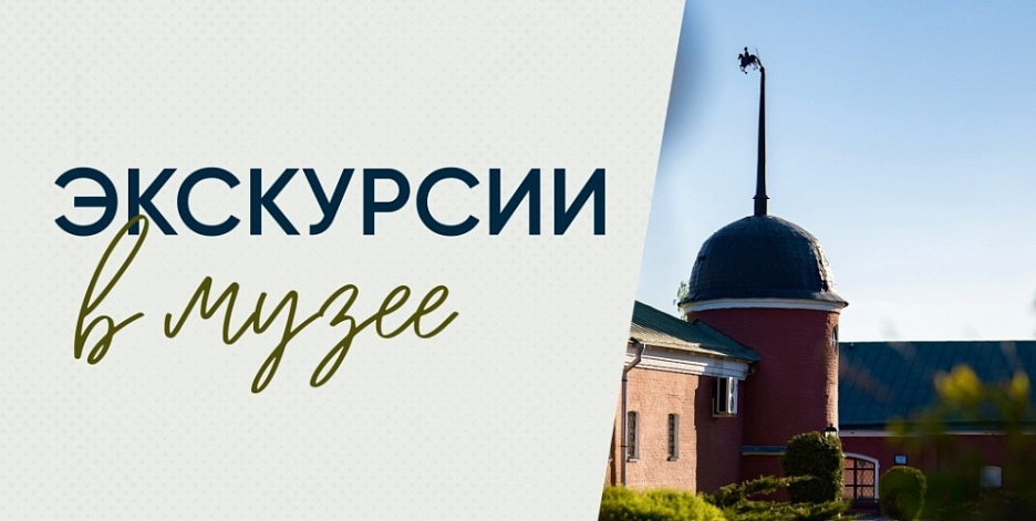 Экскурсии в июне