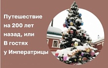 Новогодняя программа в Музее для родителей с детьми