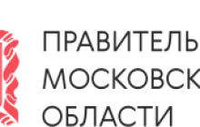 Правительство Московской области