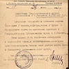 ПИСЬМО от 24 июля 1941 г. о передаче части ценностей Загорского  музея в Исторический музей г. Москвы на ВХ