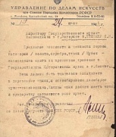 ПИСЬМО от 24 июля 1941 г. о передаче части ценностей Загорского  музея в Исторический музей г. Москвы на ВХ