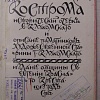 Лукомский В.К., Лукомский Г.К. Книга.<br>Кострома: исторический очерк В.К. Лукомского и описание памятников художественной старины Г.К. Лукомского<br>Санкт-Петербург:<br>общины Св. Евгении Красного Креста, 1913 г.