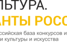 Порта "Культура. Гранты России