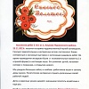 Благодарность от учащихся 2"б" класса школы п. Акулово, 2013 г.