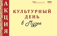 Культурный день для людей «серебряного возраста» в ноябре 2022 г.