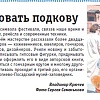 Газета Вперёд 12 июня 2019 г.