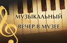 Проект «Музей и Музыка»