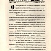 ПОСТАНОВЛЕНИЕ  Совета Народных Комиссаров РСФСР  Москва № 42 1 февраля 1940 г.