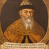 Неизвестный художник. Середина XVIII в. Портрет царя Ивана Грозного. СПМЗ Холст, масло