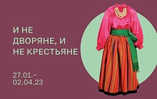 Выставка «И не дворяне, и не крестьяне. Традиционные костюмы однодворцев XIX – первой половины XX века»