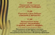 День Победы в "Ретро-парке"  