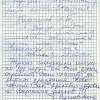 Благодарность от школ за Новогодний бал 2013 г.