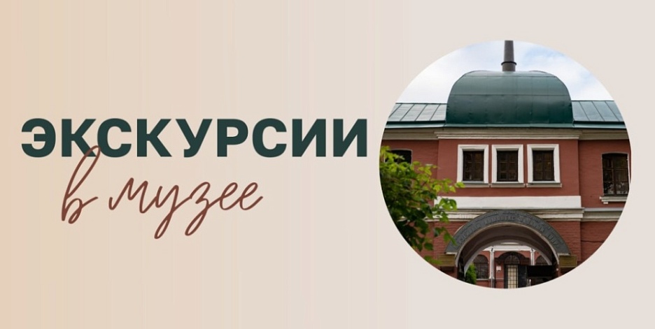 Экскурсии в мае