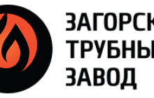 Загорский трубный завод