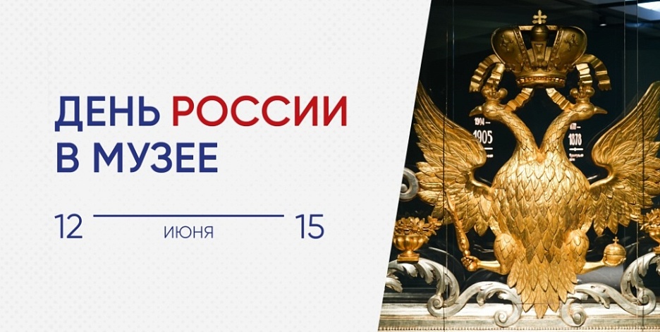 Большие выходные с музеем