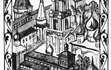 XIII научная конференция Троице-Сергиева Лавра в истории, культуре и духовной жизни России