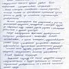 Благодарность от слушателей "Народного университета", 2013 г.